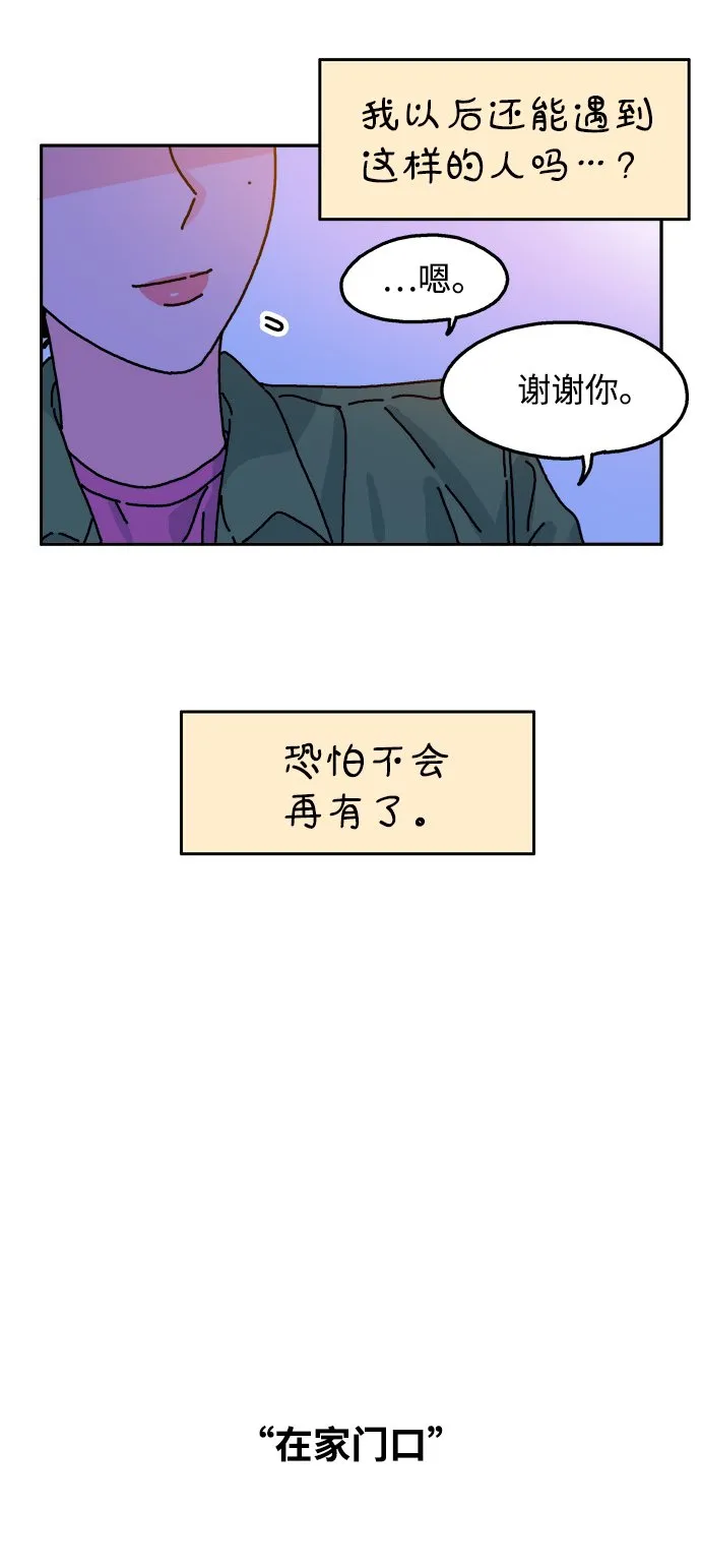 第46话 第10页