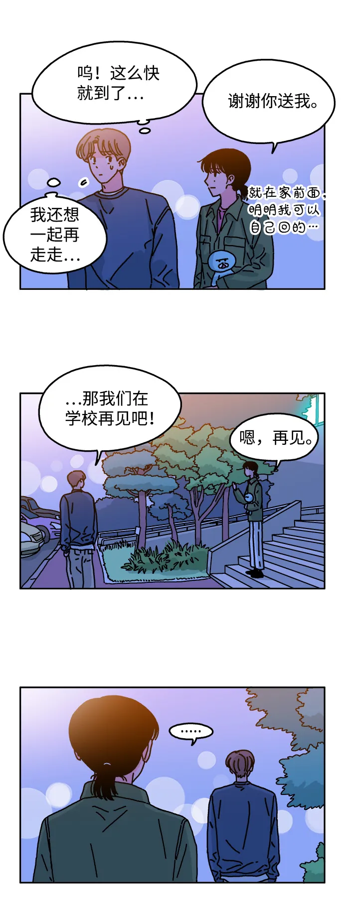 第46话 第11页