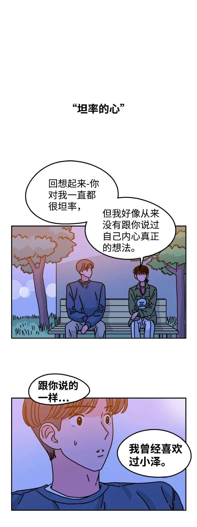 第46话 第13页