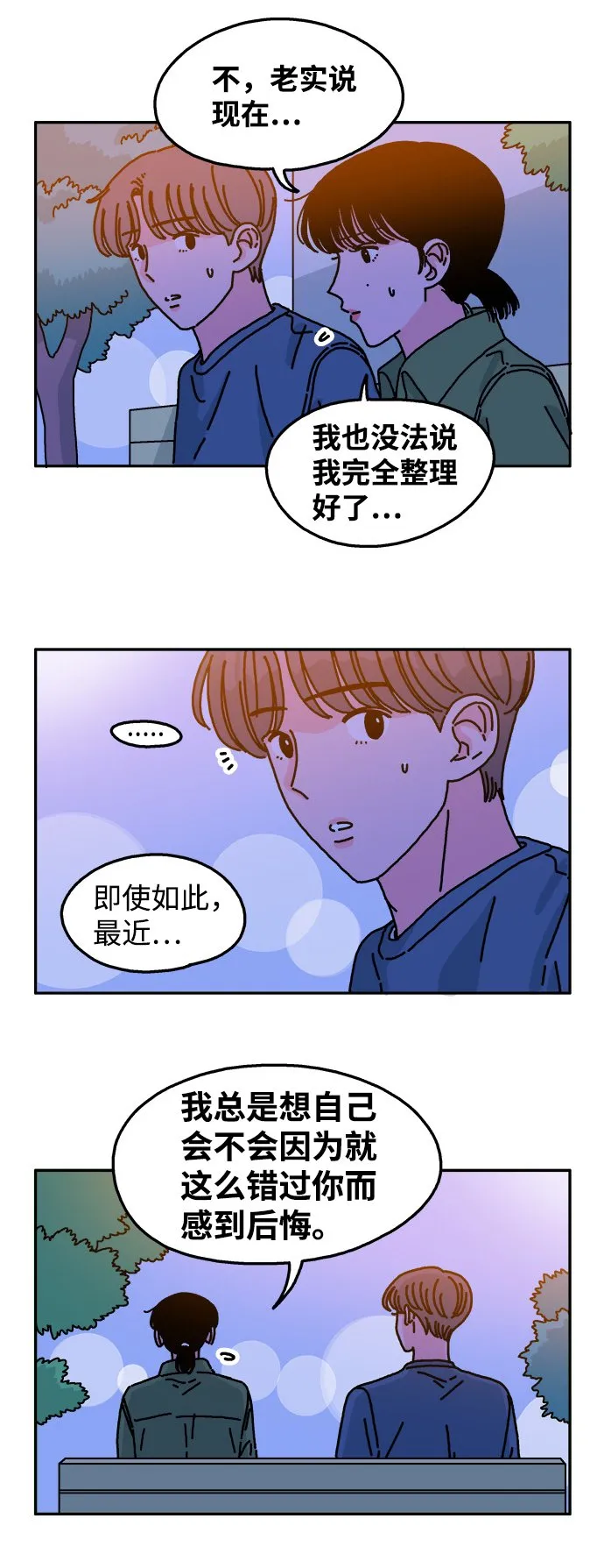 第46话 第14页
