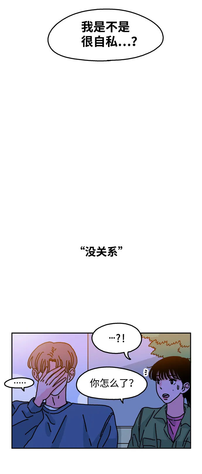第46话 第15页