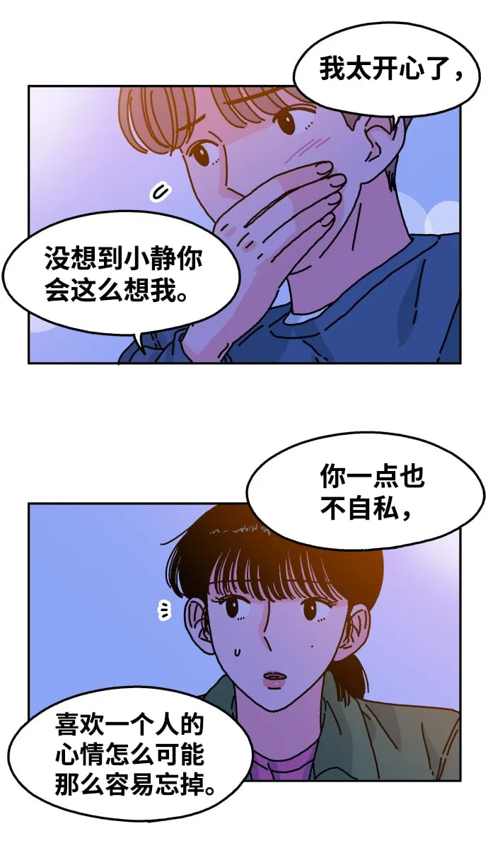 第46话 第16页