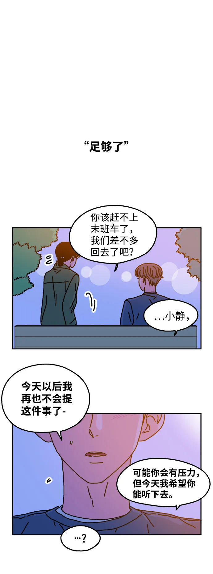 第46话 第18页
