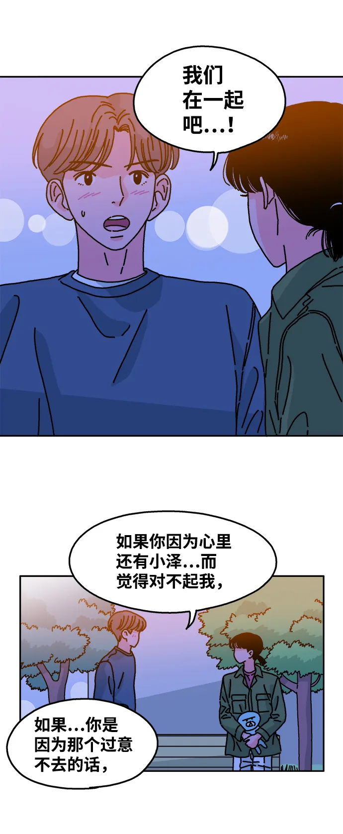 第46话 第19页