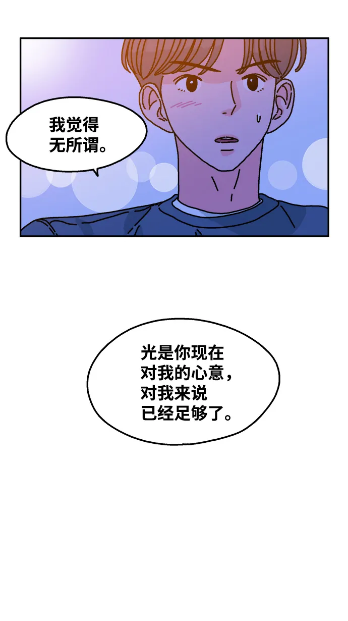 第46话 第20页