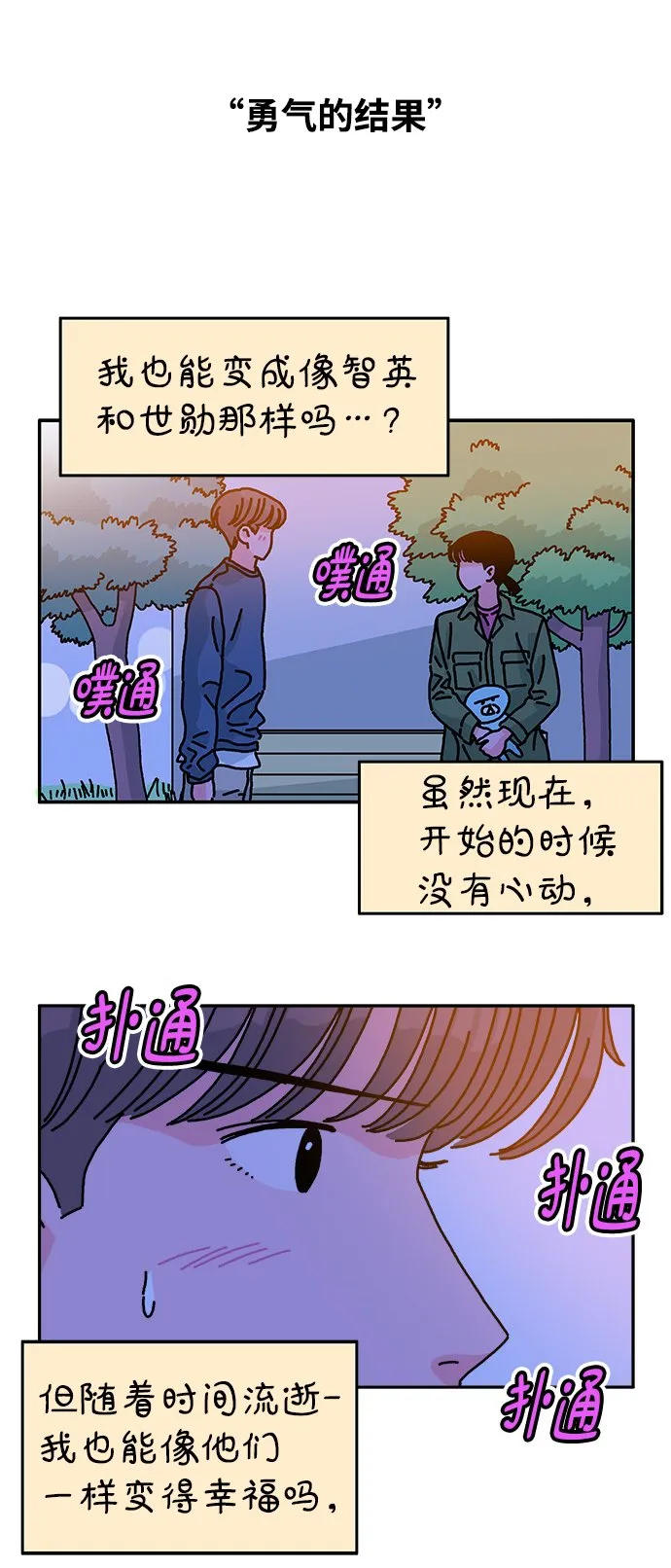 第46话 第21页