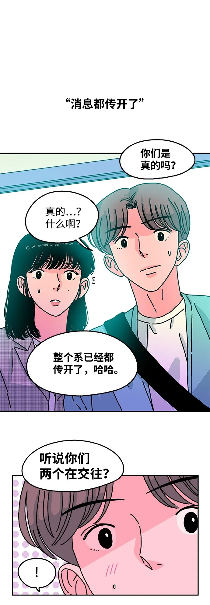 第46话 第24页