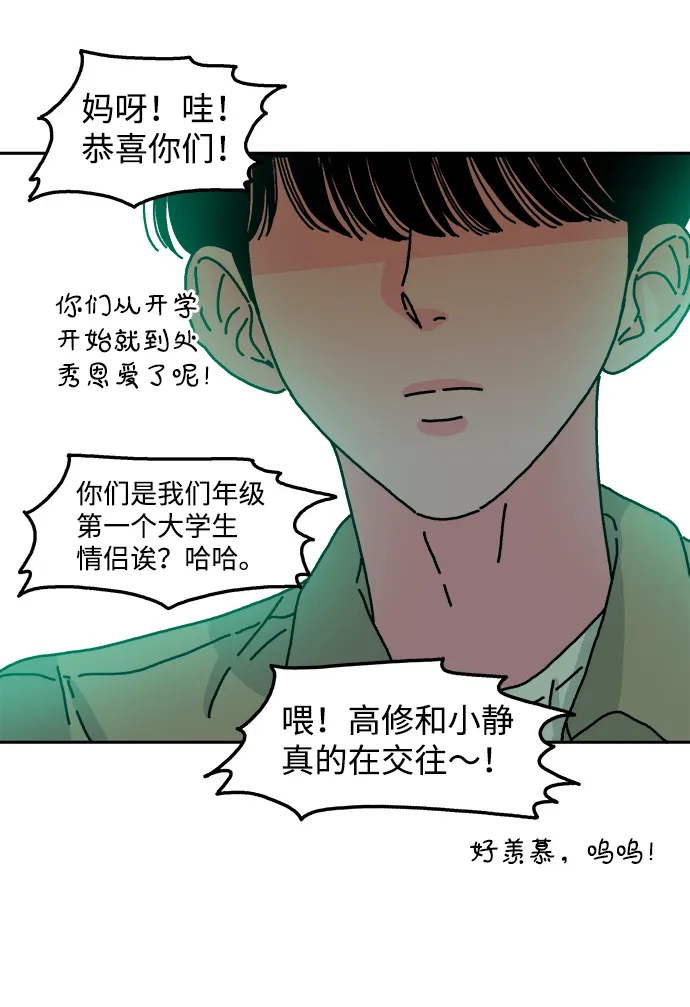 第46话 第26页