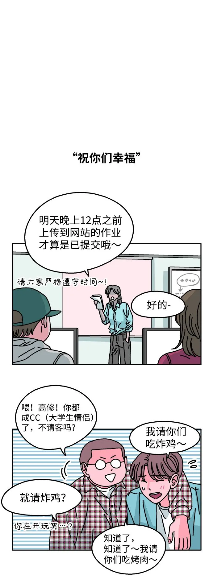 第46话 第27页