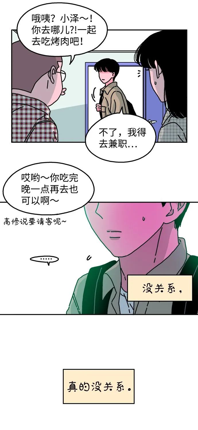 第46话 第28页