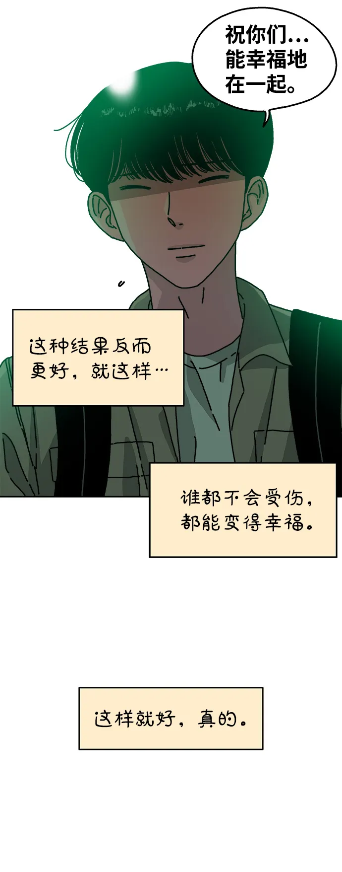 第46话 第30页