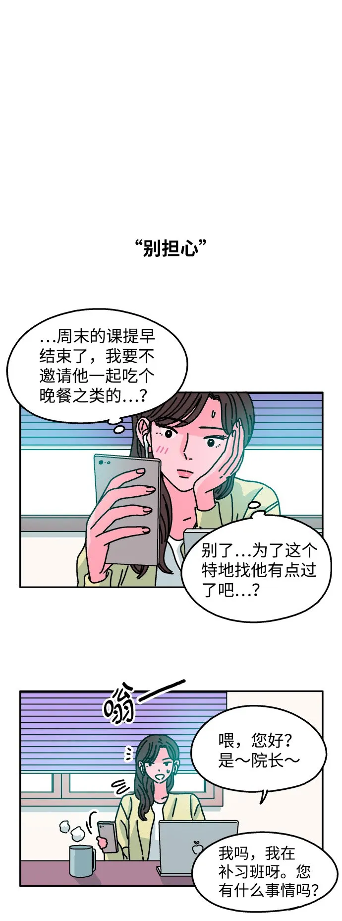 第45话 第2页