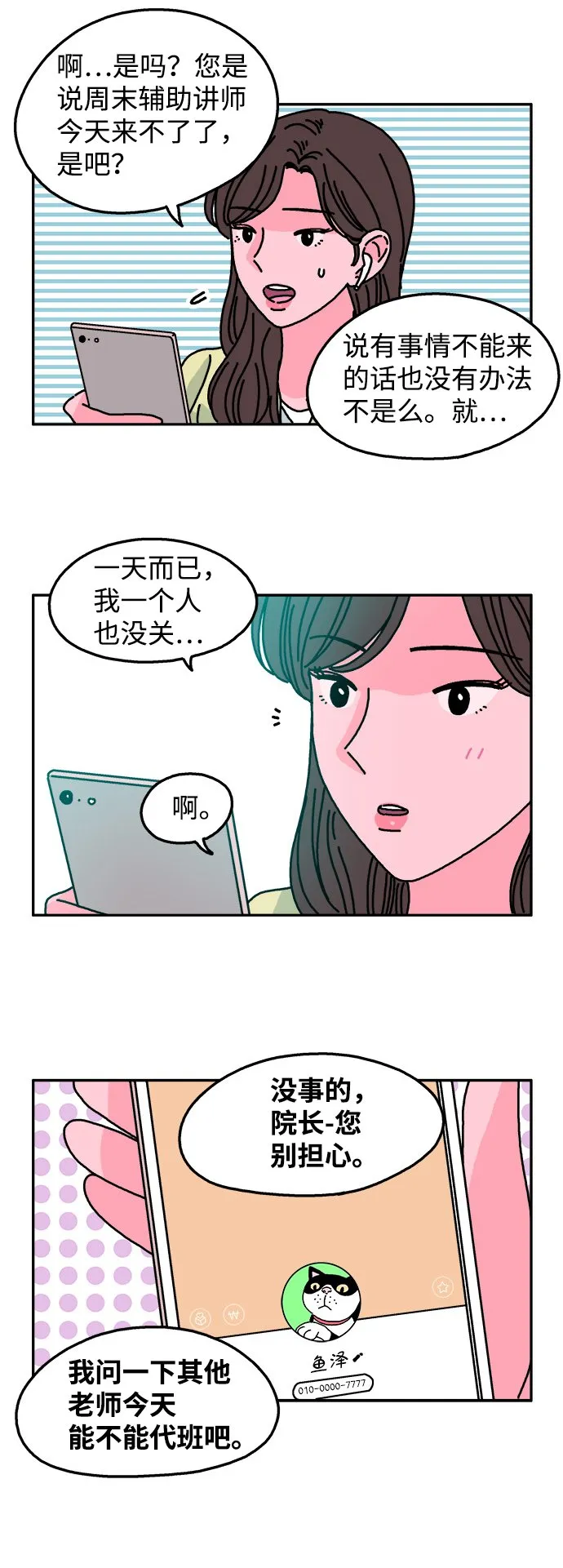第45话 第3页