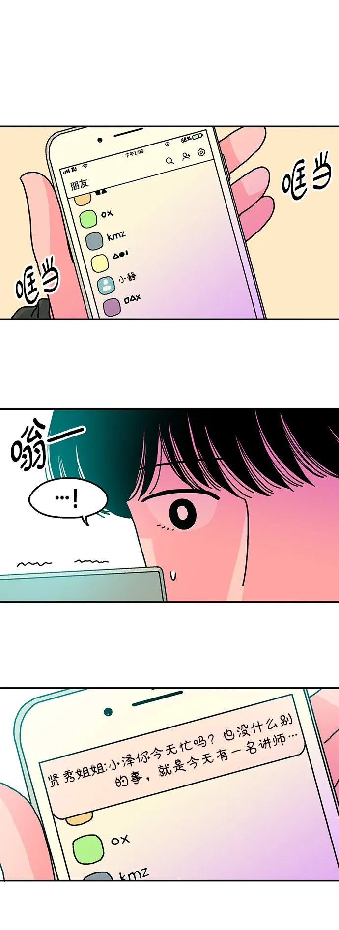 第45话 第4页