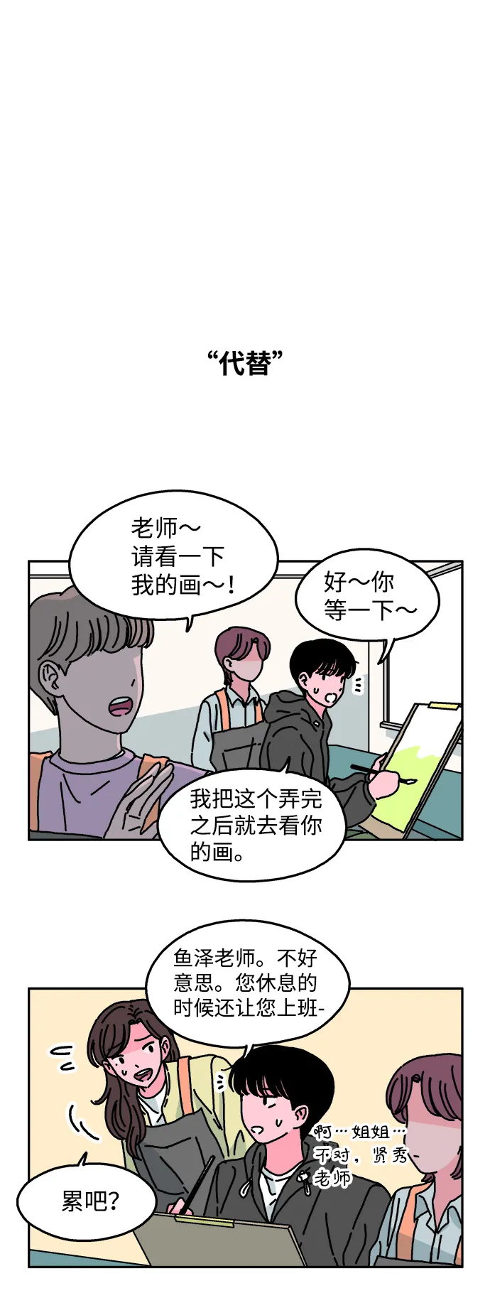 第45话 第5页