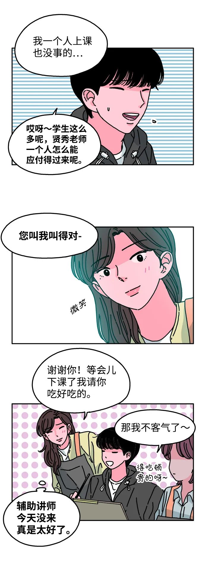 第45话 第6页