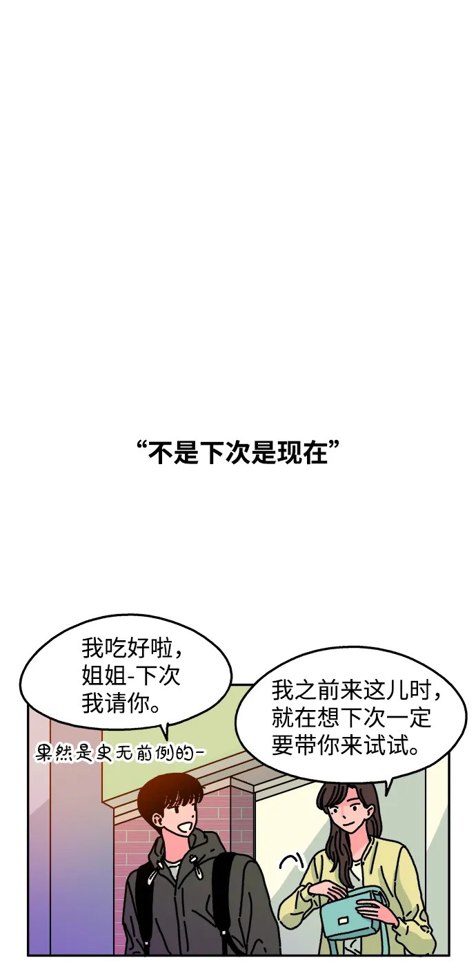 第45话 第7页
