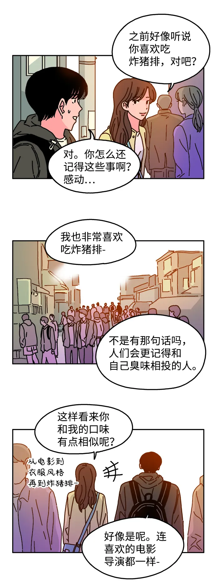 第45话 第8页