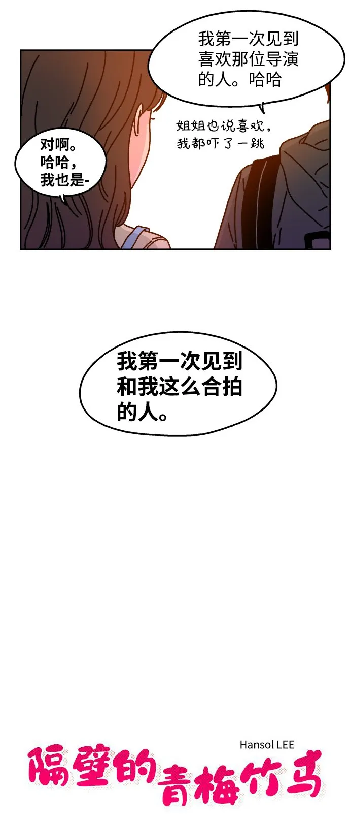 第45话 第9页