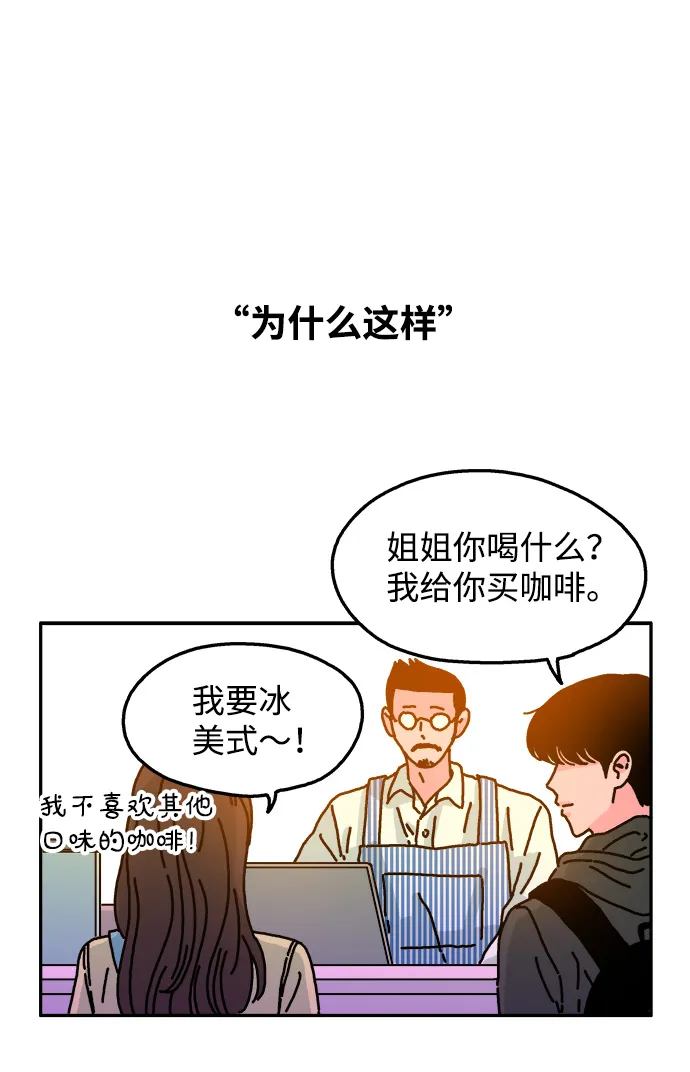 第45话 第10页