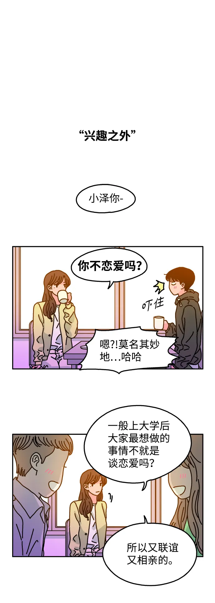 第45话 第13页