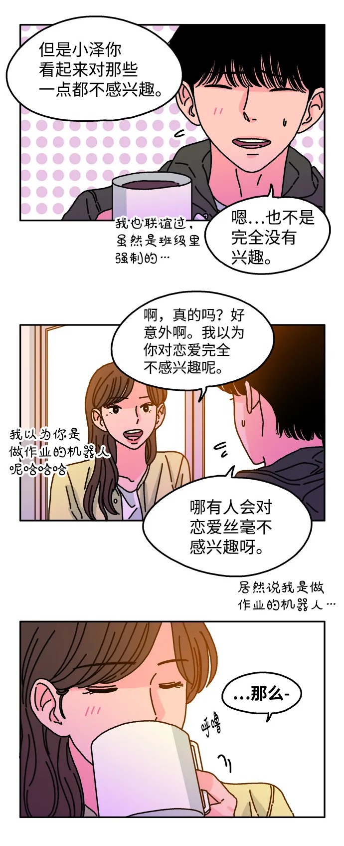 第45话 第14页