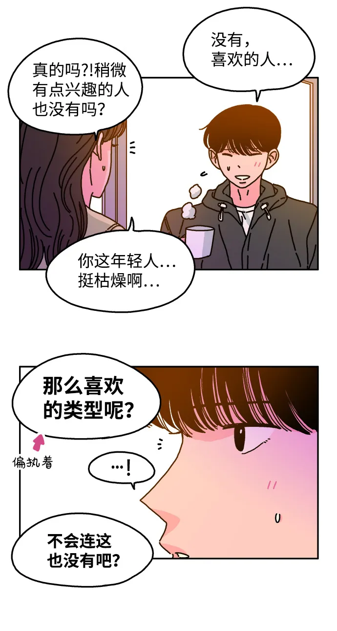 第45话 第16页