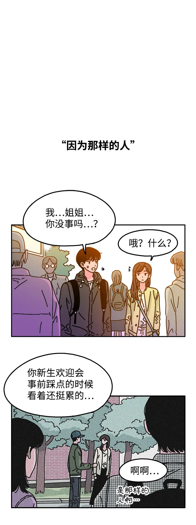 第45话 第18页