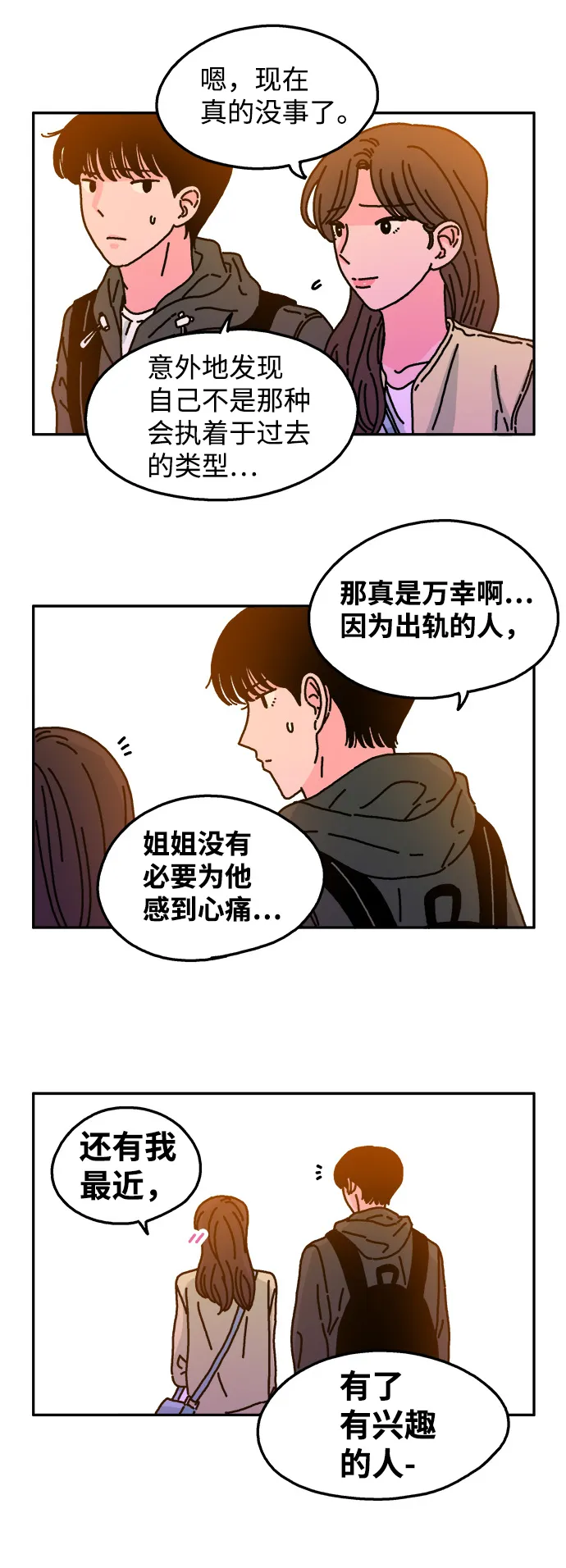 第45话 第19页