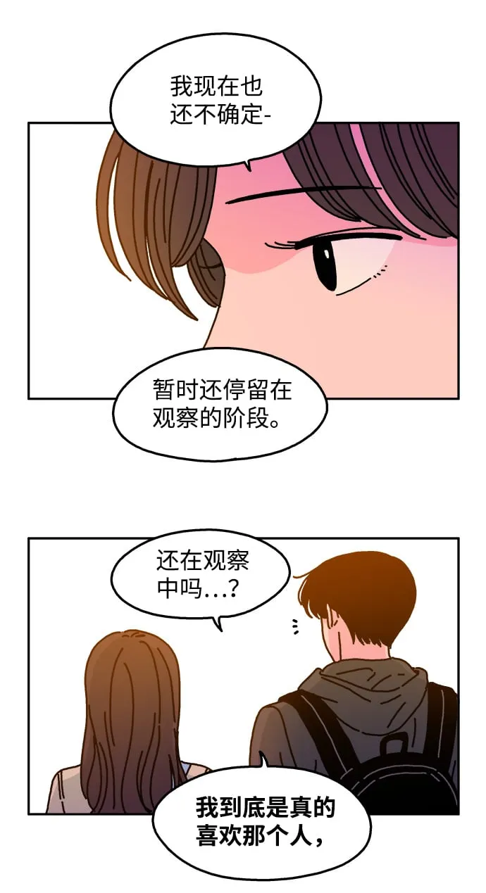 第45话 第21页