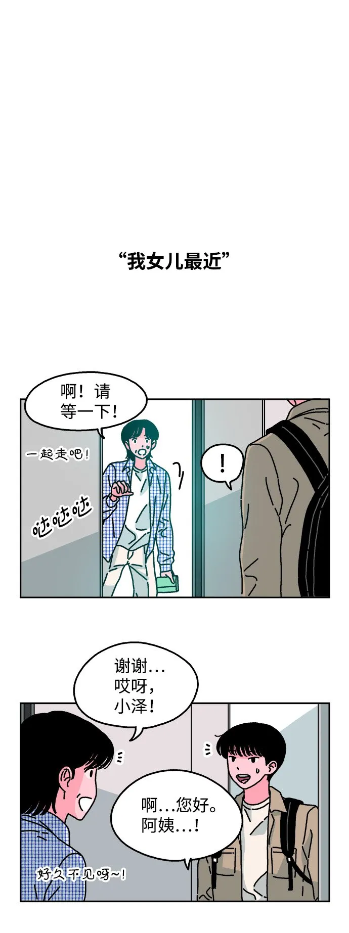 第45话 第23页