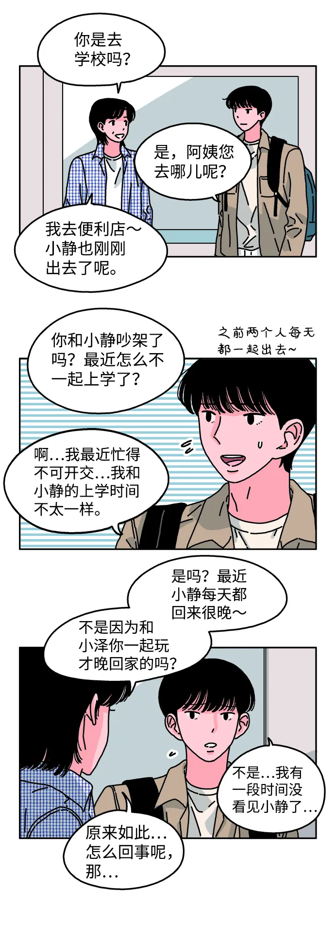 第45话 第24页