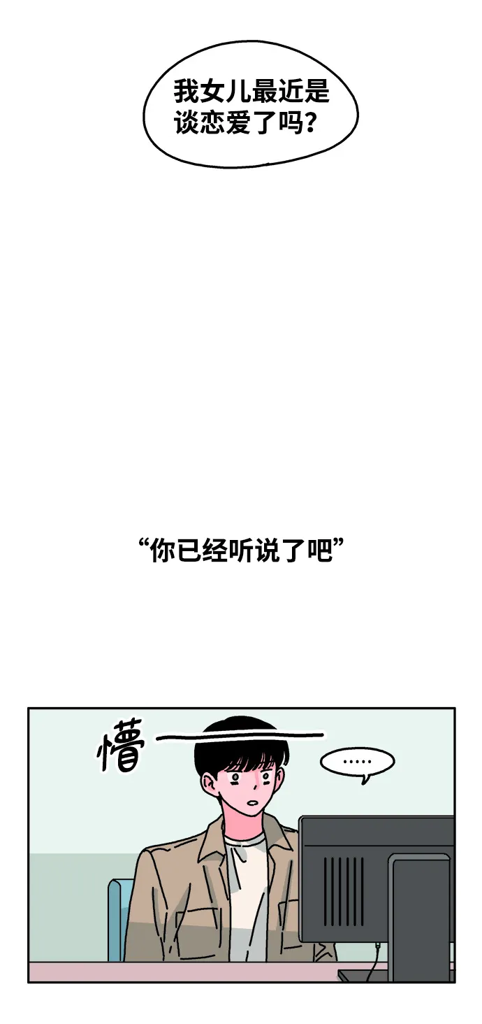 第45话 第25页
