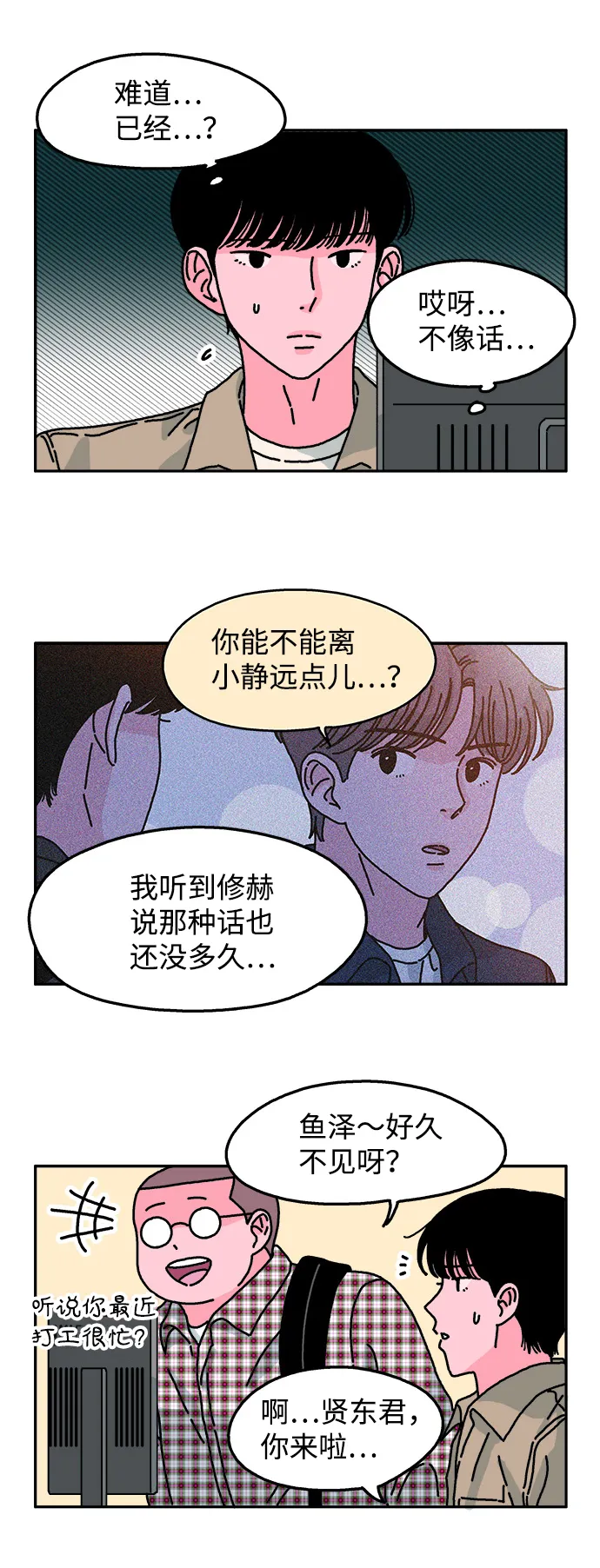 第45话 第26页