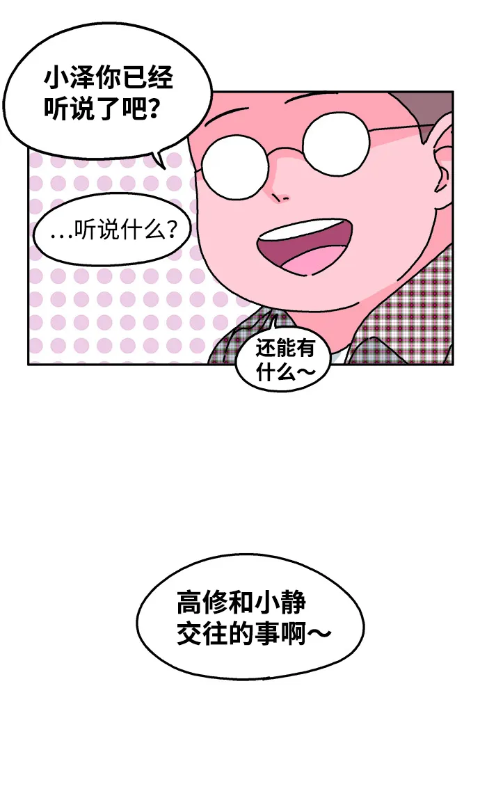第45话 第27页