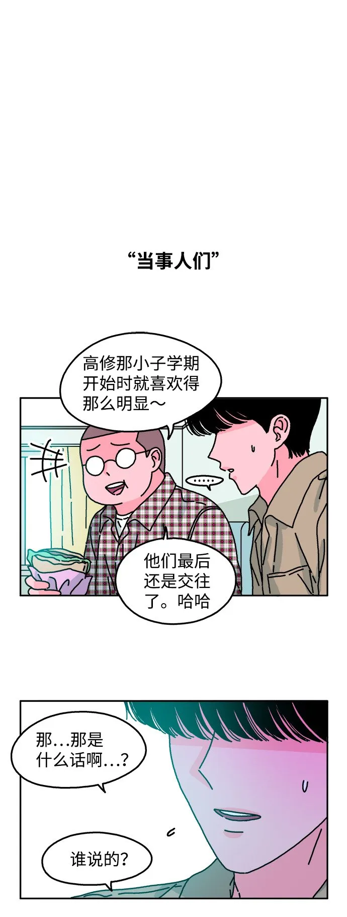 第45话 第28页