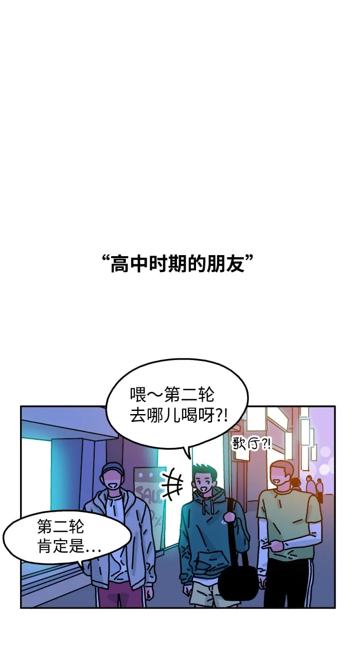 第44话 第2页
