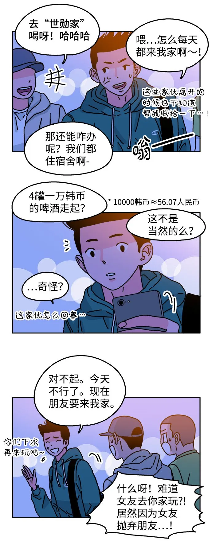 第44话 第3页