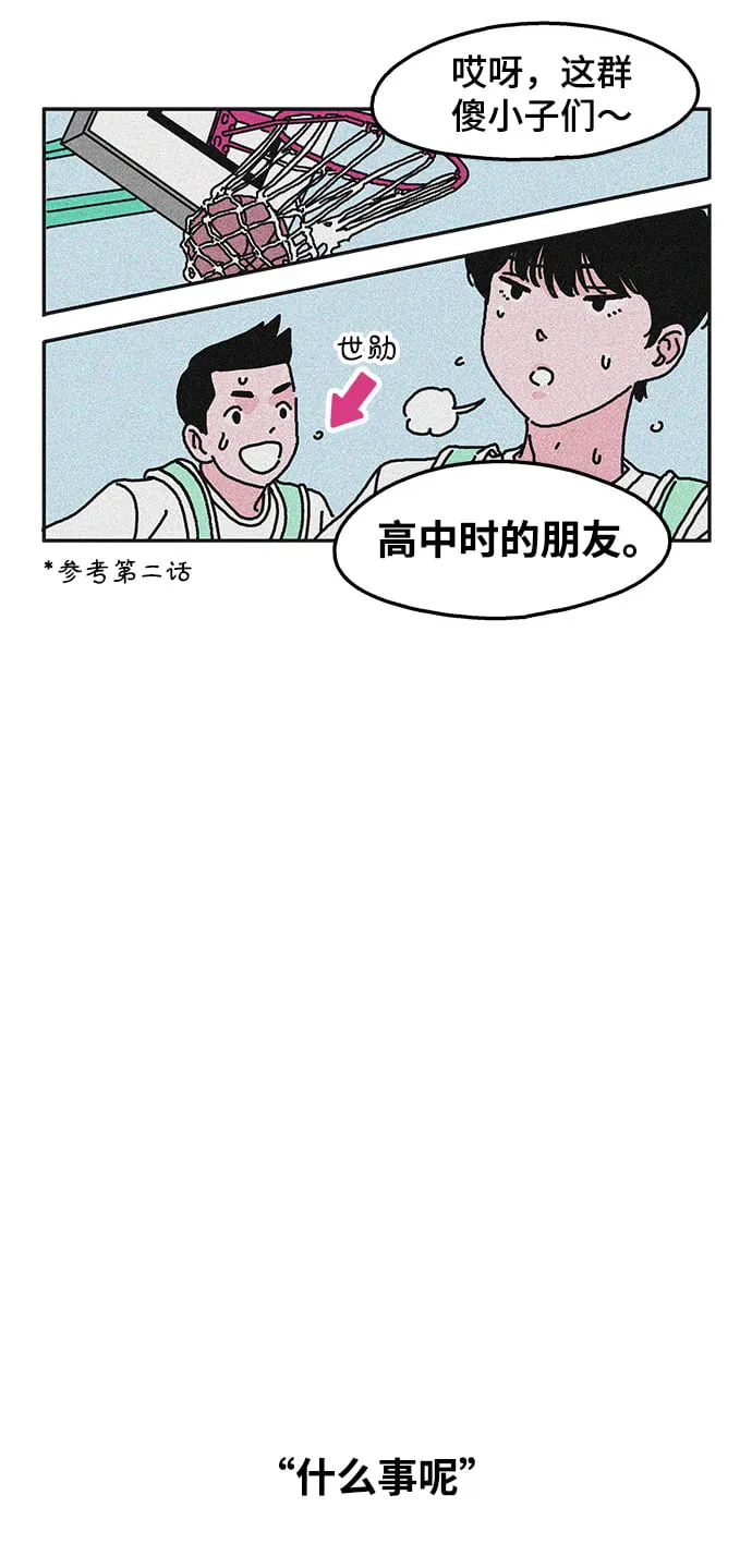 第44话 第4页