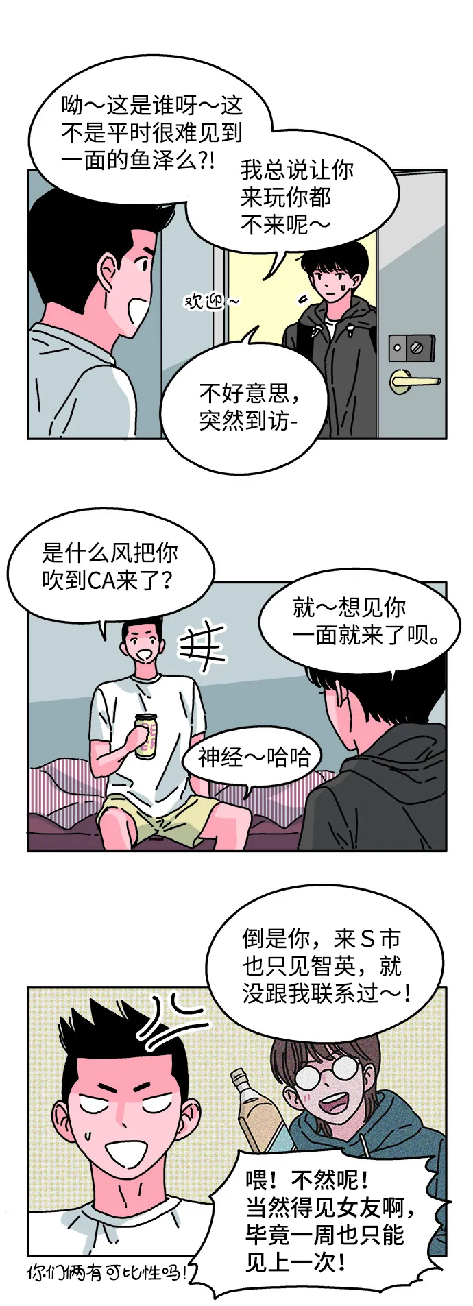 第44话 第5页