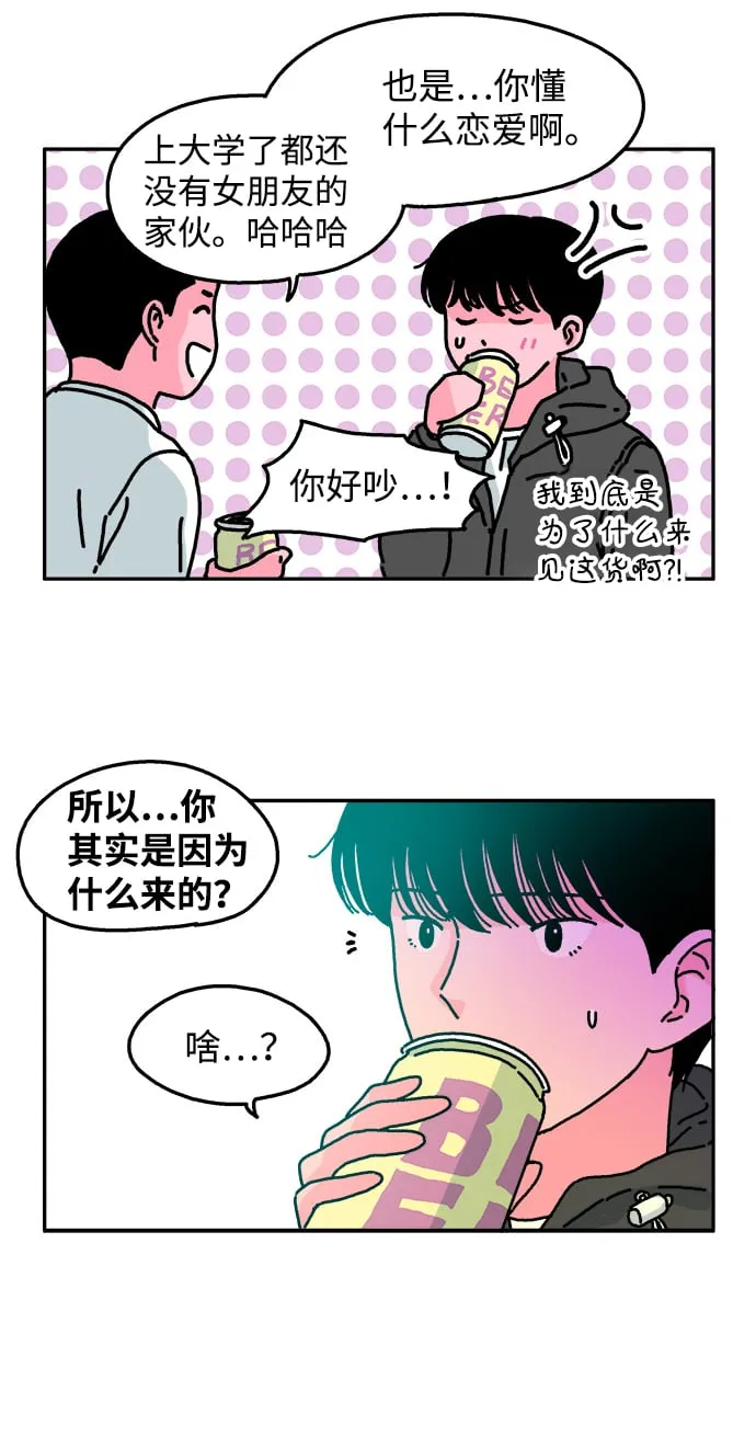 第44话 第6页