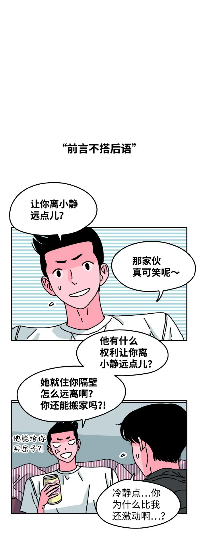 第44话 第8页