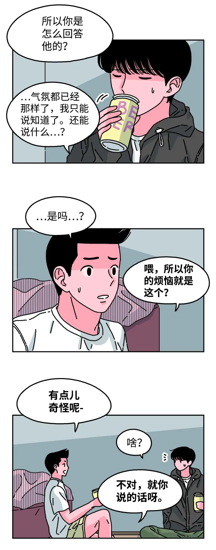 第44话 第9页