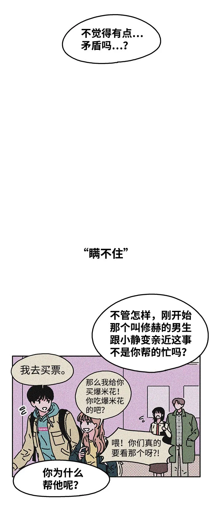 第44话 第10页