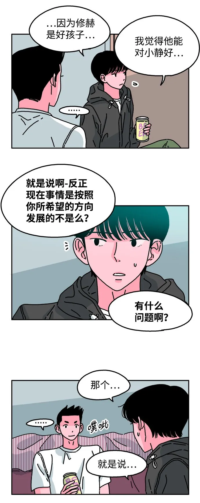 第44话 第11页