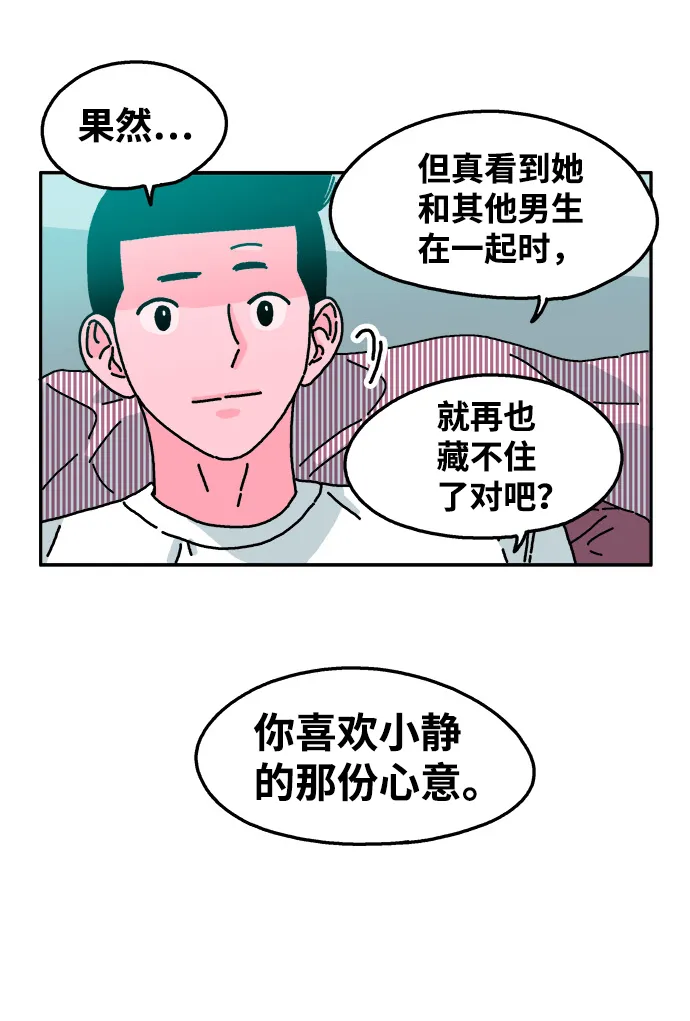 第44话 第12页