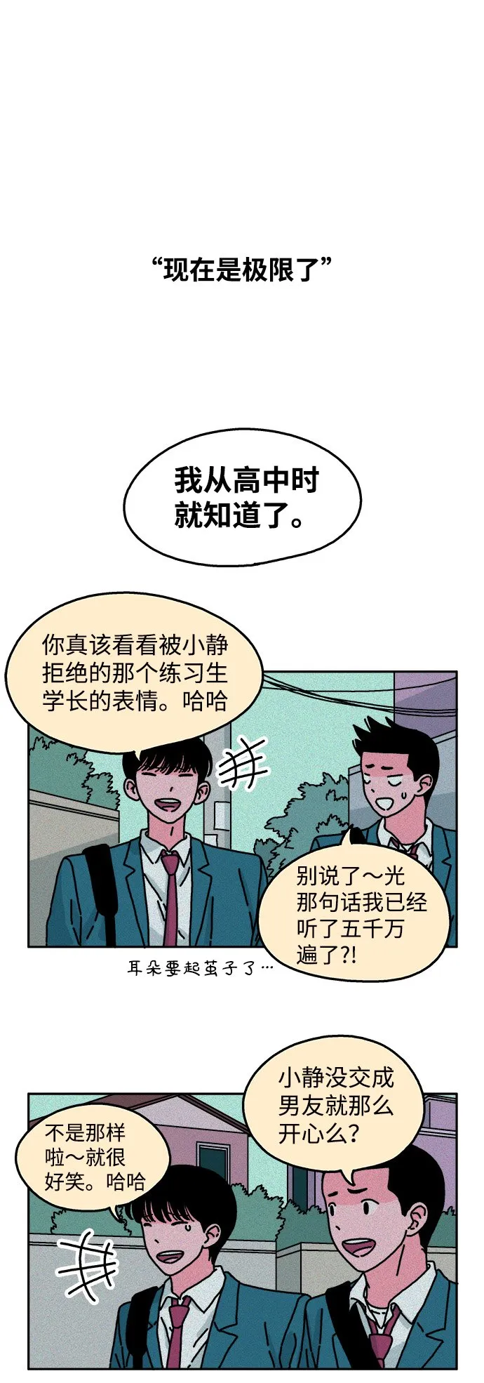 第44话 第13页