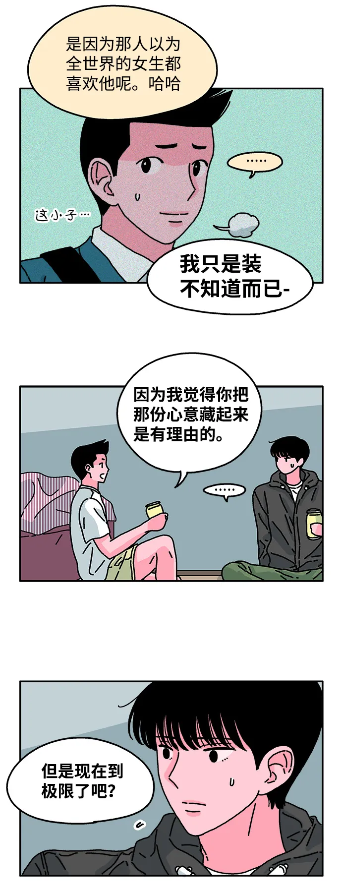 第44话 第14页