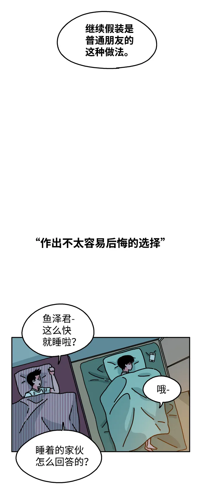 第44话 第15页