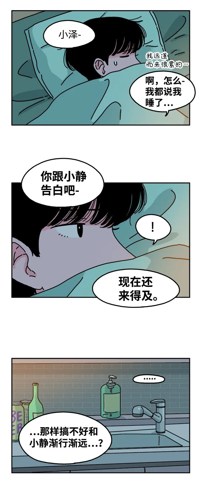 第44话 第16页